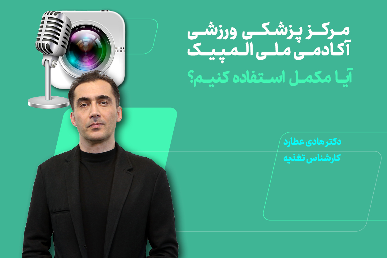آیا مکمل استفاده کنیم؟